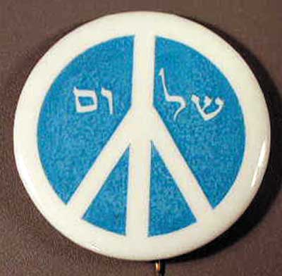 1.85 HEBREW peace