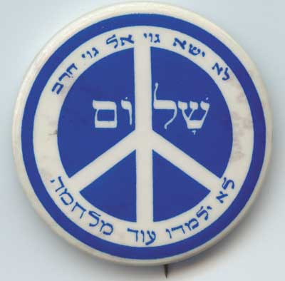Hebrew peace button