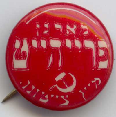 white hebrew writing on red