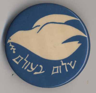 white peace dove on dark blue with Hebrew inscription