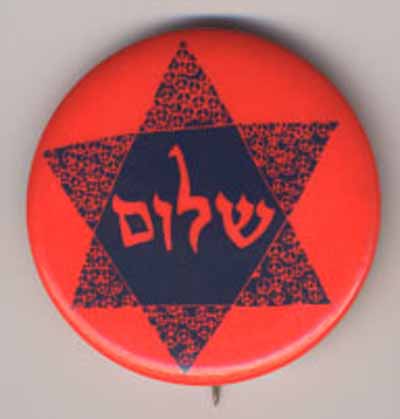 six pointed star with Hebrew inscription