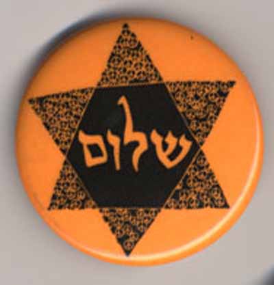 six pointed star with Hebrew inscription